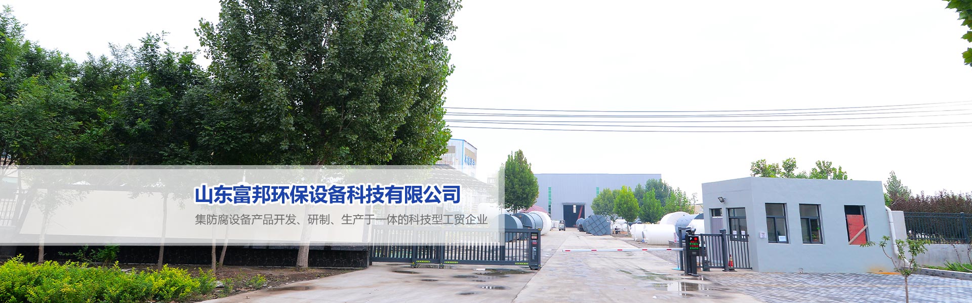 中農(nóng)建一（山東）生態(tài)肥業(yè)有限公司